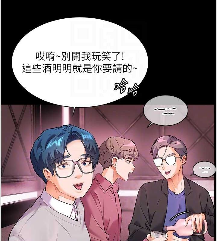 老师的亲密指导第34話-與公子哥摸黑過招&hearts;