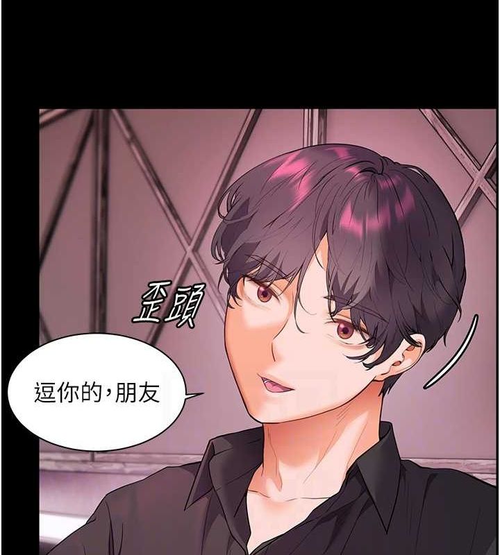 老師的親密指導第34話-與公子哥摸黑過招&hearts;