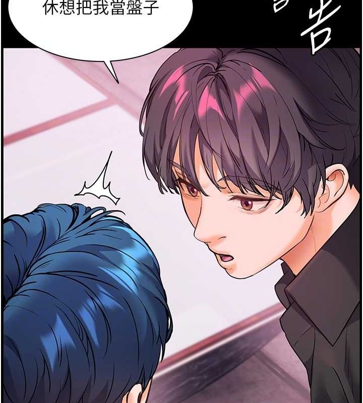 老师的亲密指导第34話-與公子哥摸黑過招&hearts;