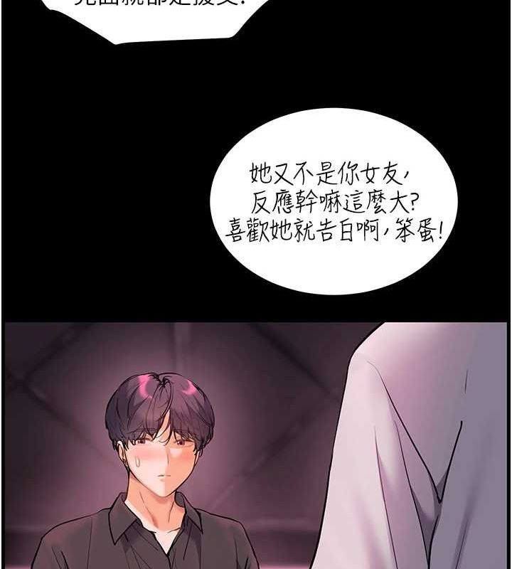 老师的亲密指导第34話-與公子哥摸黑過招&hearts;