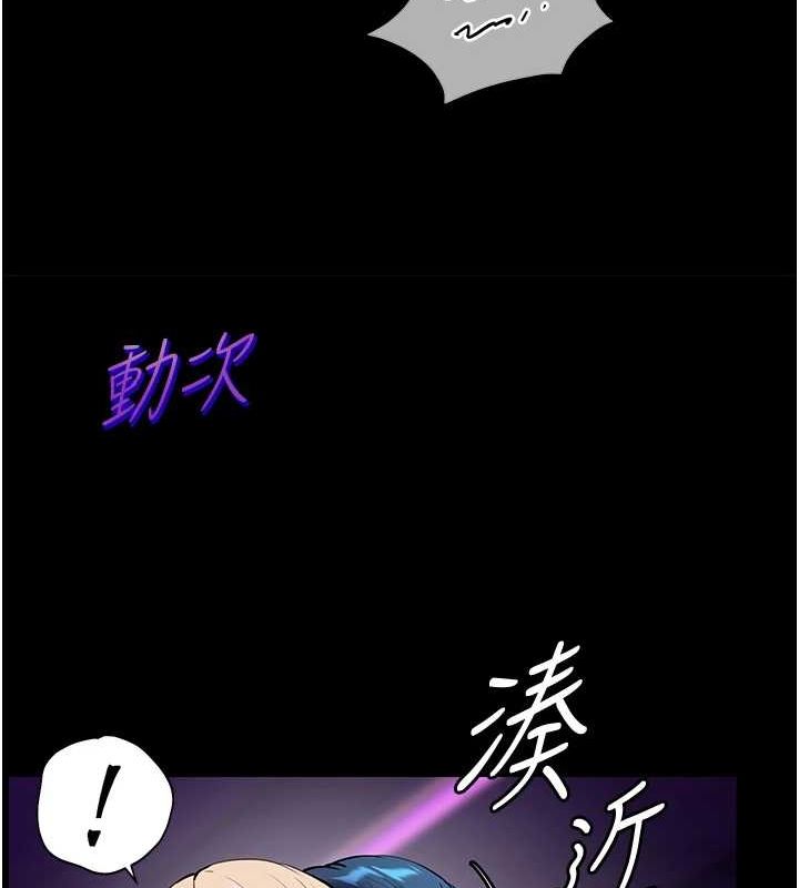 老师的亲密指导第34話-與公子哥摸黑過招♥