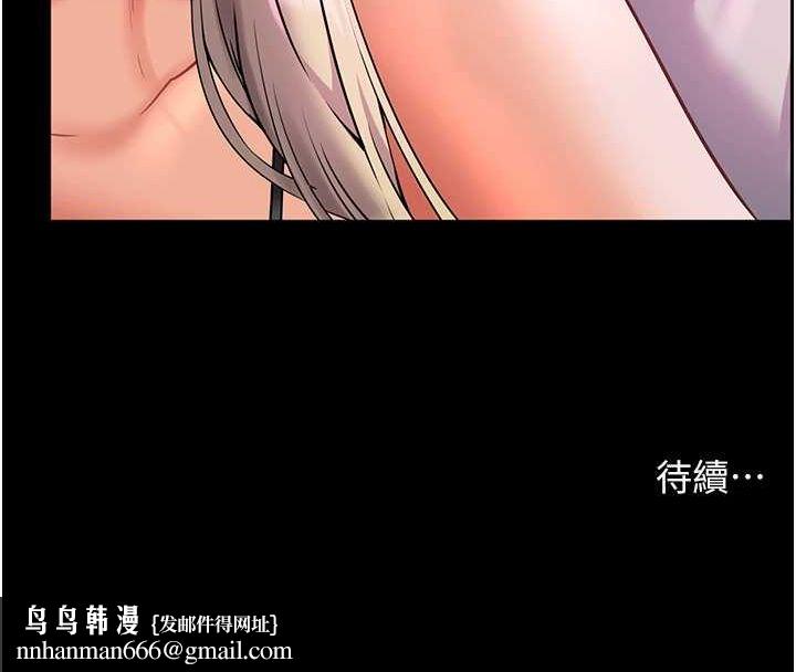 老师的亲密指导第34話-與公子哥摸黑過招&hearts;