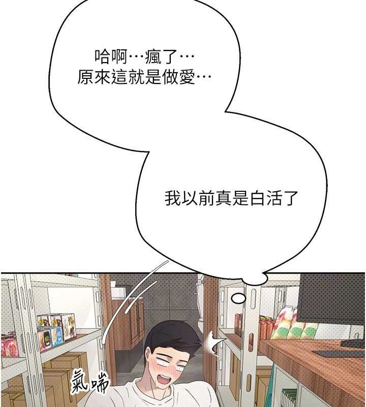 币转人生第4话-紧吸肉棒的处女小穴