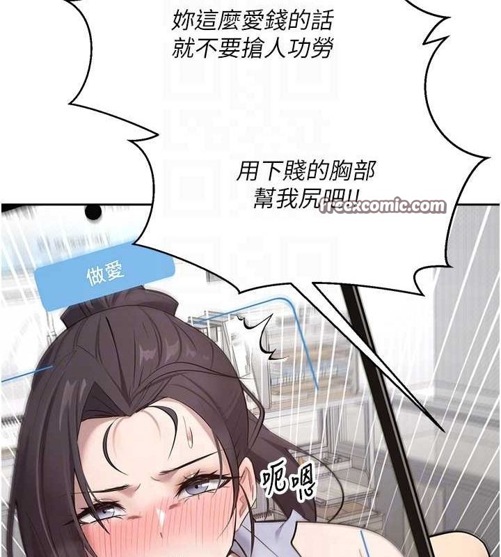 币转人生第4话-紧吸肉棒的处女小穴