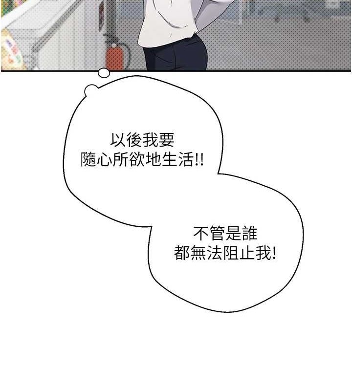 币转人生第4话-紧吸肉棒的处女小穴