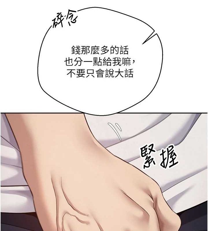 币转人生第4话-紧吸肉棒的处女小穴