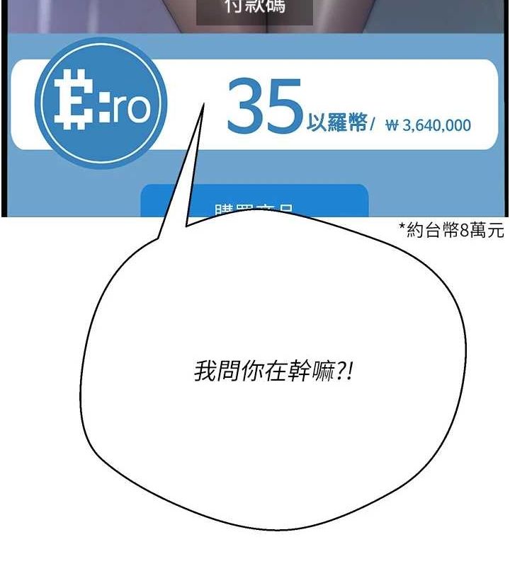 币转人生第4话-紧吸肉棒的处女小穴