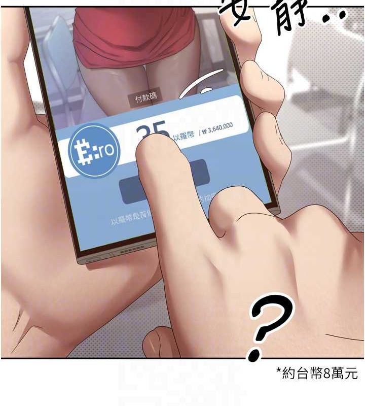 币转人生第5话-为了钱什么都做&hearts;