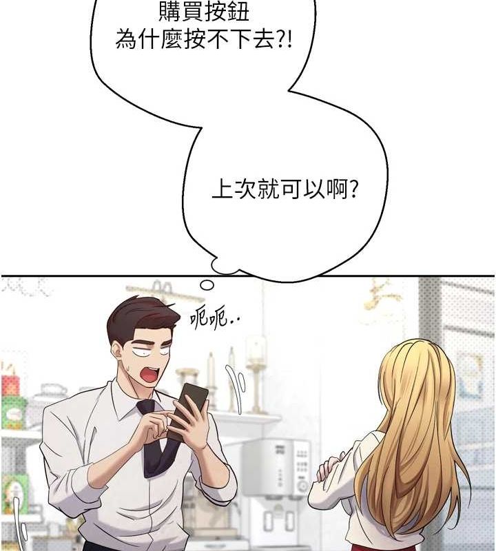 币转人生第5话-为了钱什么都做&hearts;