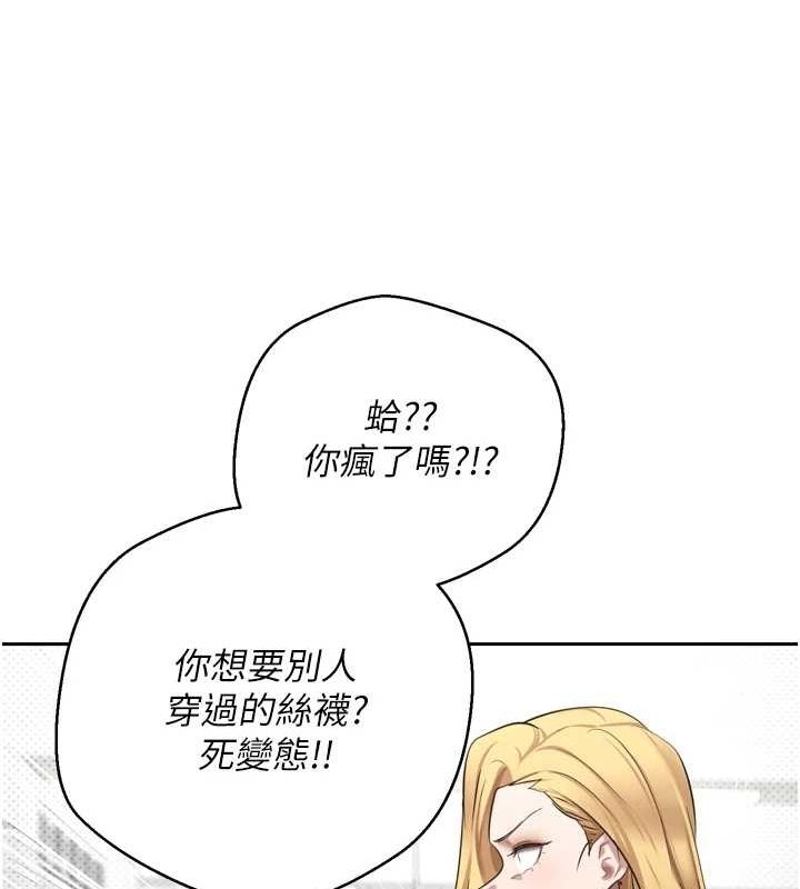 币转人生第5话-为了钱什么都做&hearts;