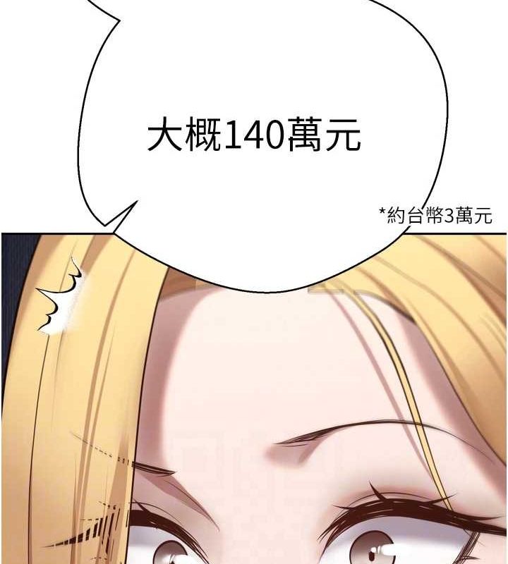 币转人生第5话-为了钱什么都做&hearts;