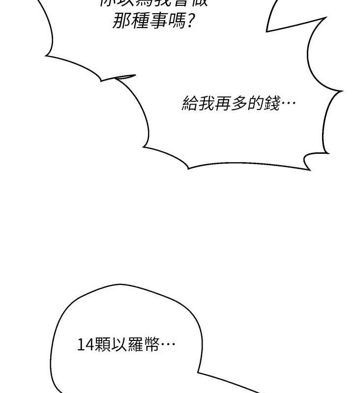 币转人生第5话-为了钱什么都做&hearts;