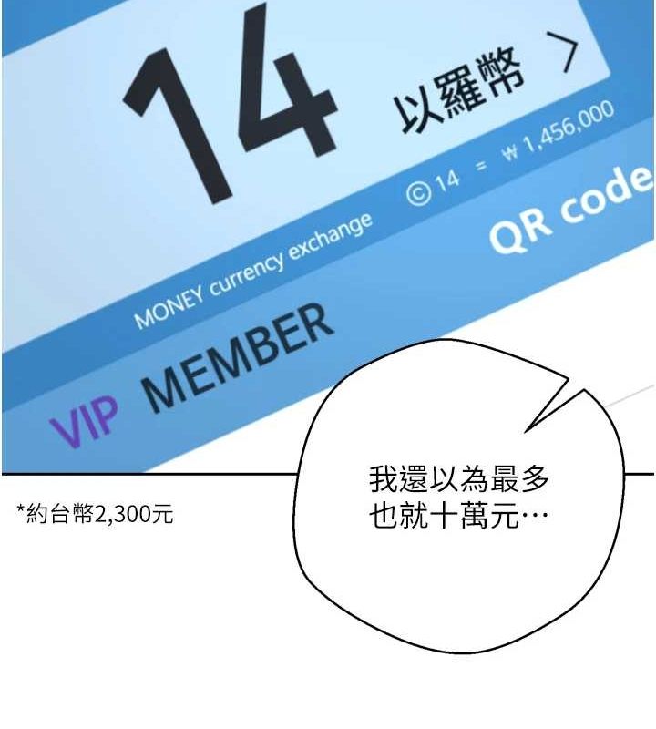 币转人生第5话-为了钱什么都做&hearts;