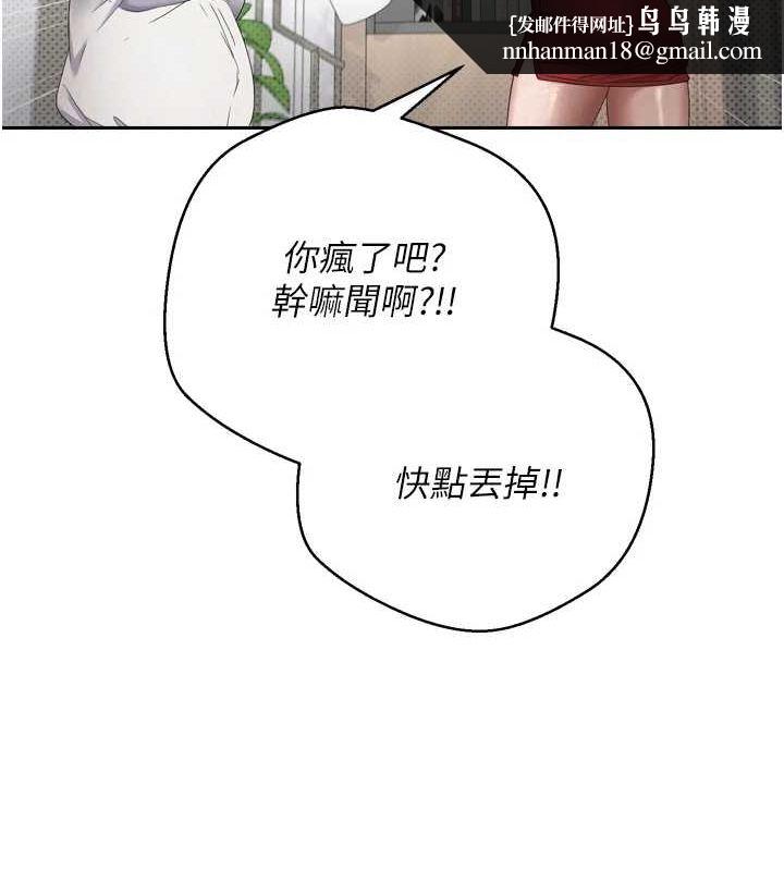 币转人生第5话-为了钱什么都做&hearts;