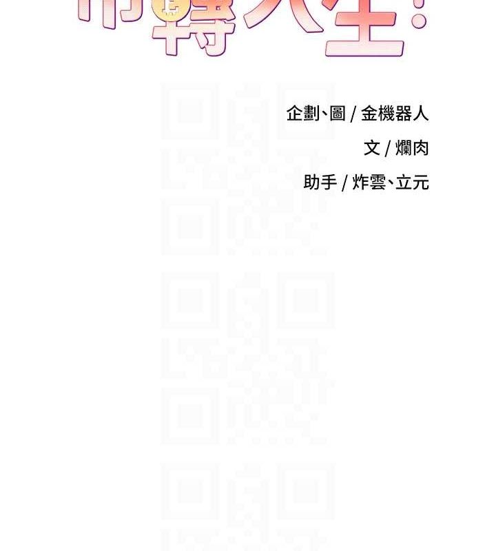 币转人生第5话-为了钱什么都做&hearts;