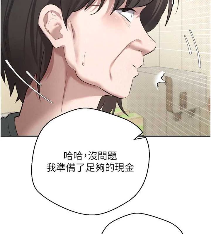 币转人生第5话-为了钱什么都做&hearts;