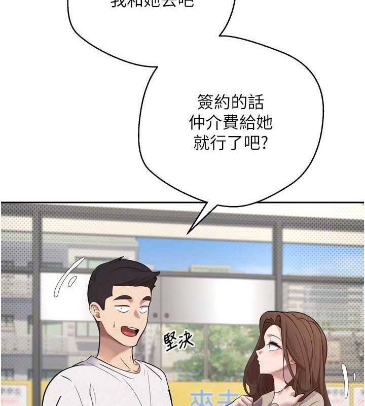 币转人生第5话-为了钱什么都做&hearts;