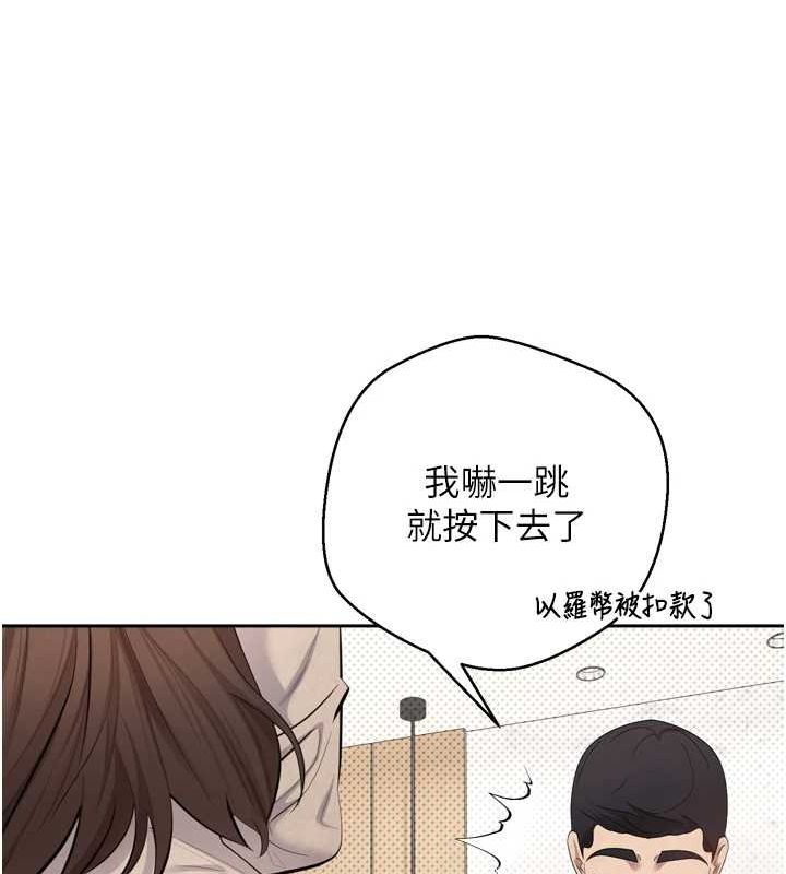 币转人生第5话-为了钱什么都做&hearts;