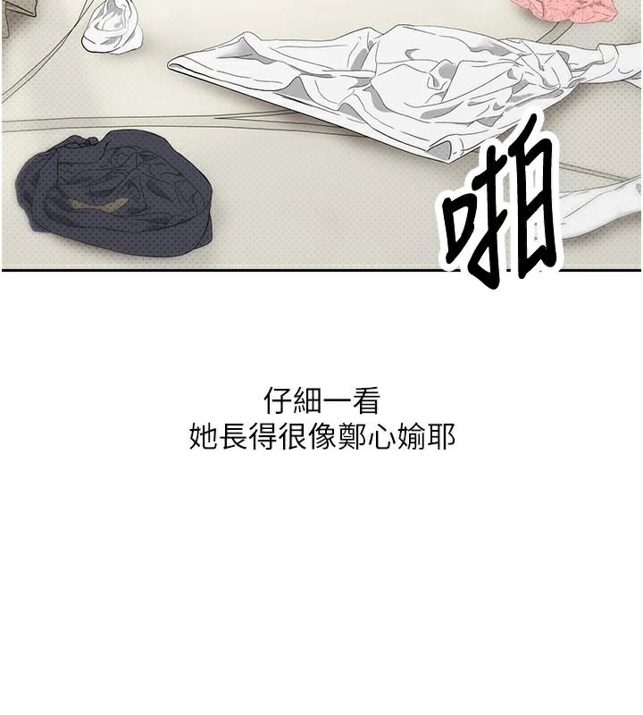 币转人生第6话-在路边裸下半身