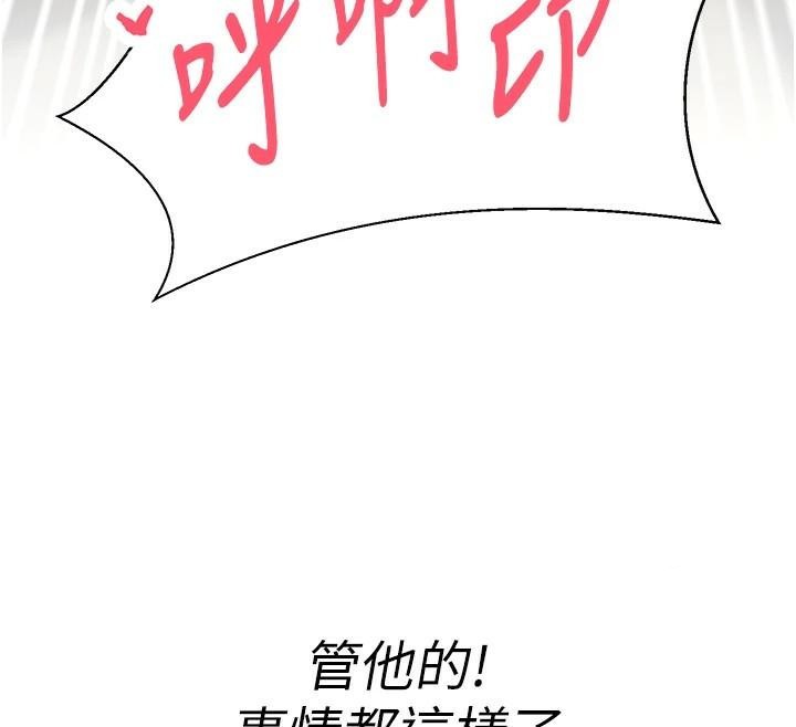 币转人生第6话-在路边裸下半身