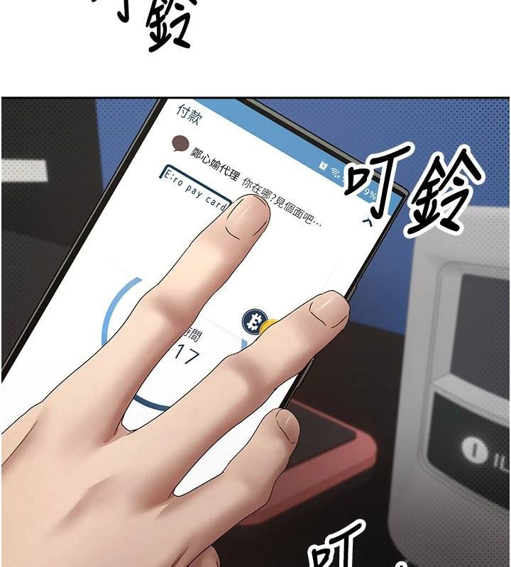 币转人生第6话-在路边裸下半身