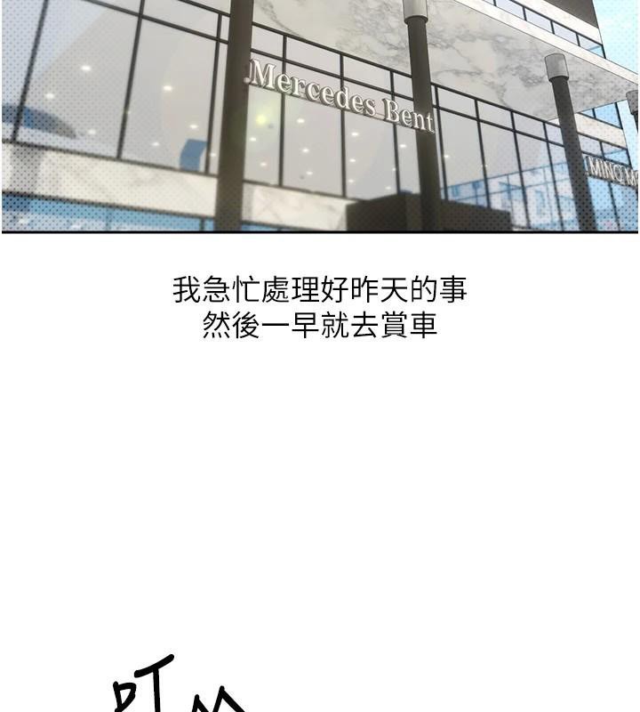 币转人生第6话-在路边裸下半身