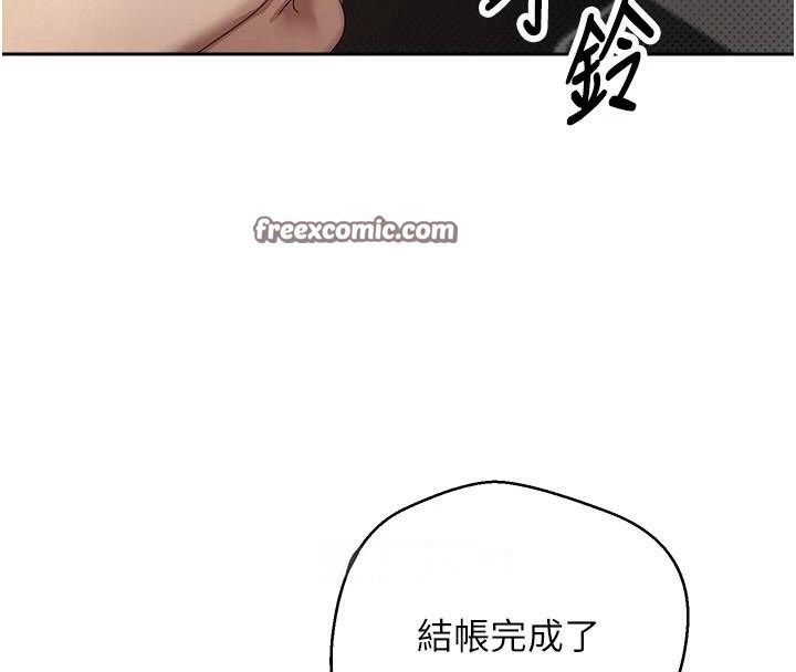 币转人生第6话-在路边裸下半身