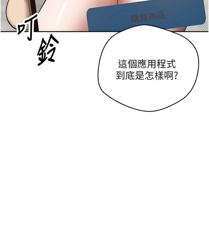 币转人生第6话-在路边裸下半身