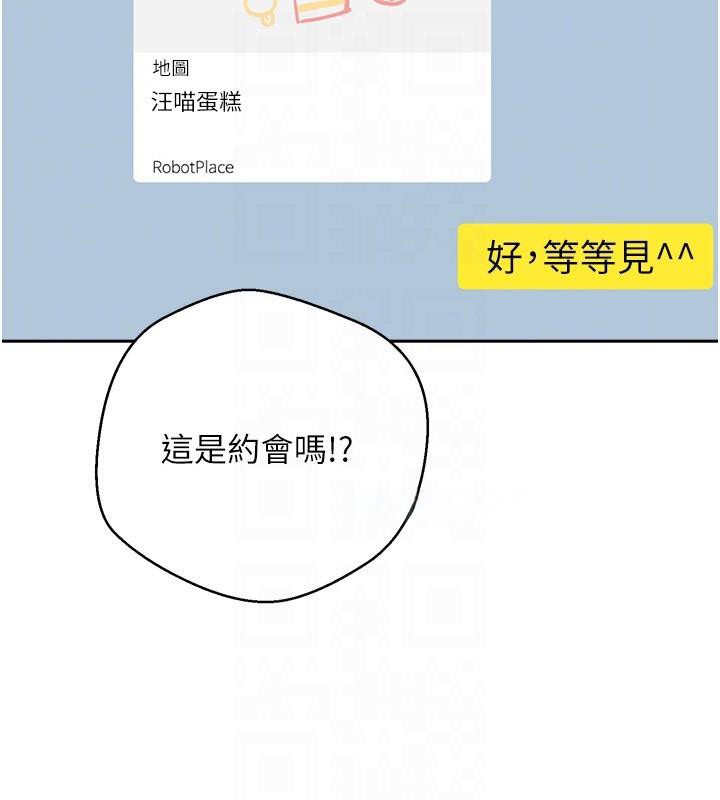 币转人生第6话-在路边裸下半身