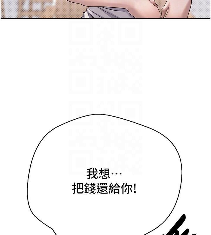 币转人生第6话-在路边裸下半身