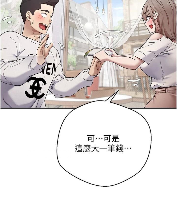 币转人生第6话-在路边裸下半身