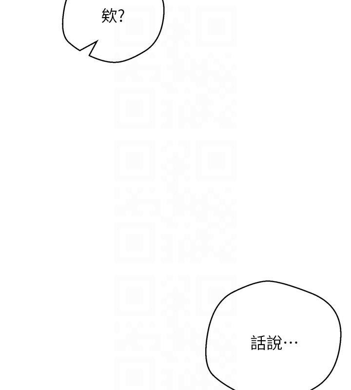 币转人生第6话-在路边裸下半身