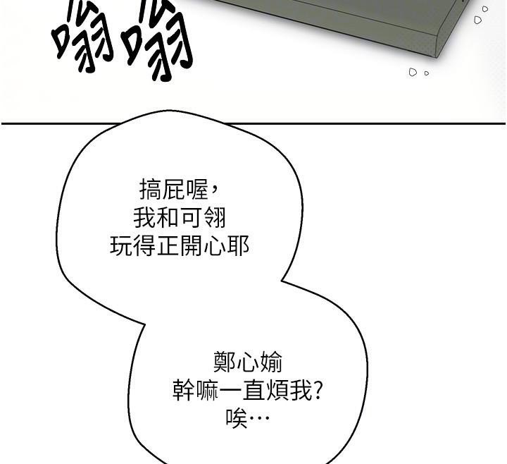 币转人生第6话-在路边裸下半身