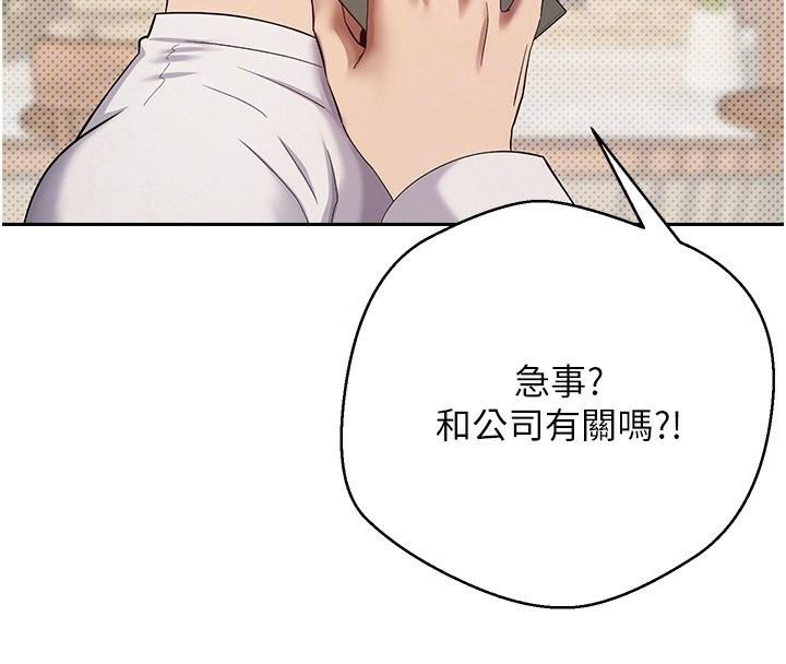 币转人生第6话-在路边裸下半身