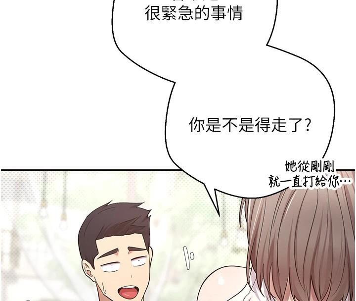 币转人生第6话-在路边裸下半身