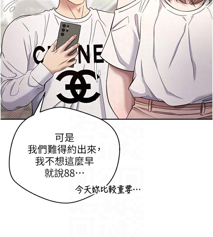 币转人生第6话-在路边裸下半身