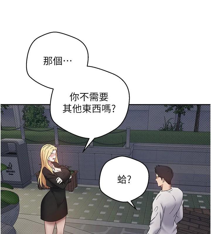 币转人生第6话-在路边裸下半身