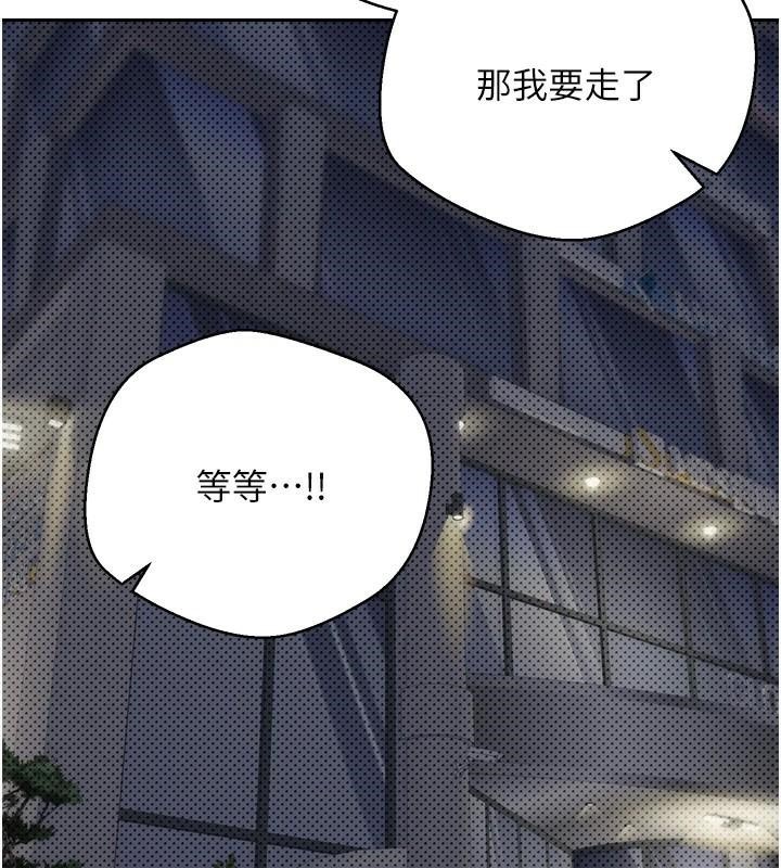 币转人生第6话-在路边裸下半身