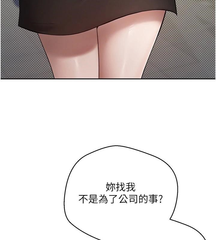 币转人生第6话-在路边裸下半身