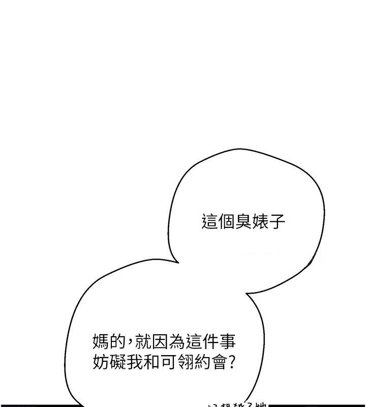 币转人生第6话-在路边裸下半身