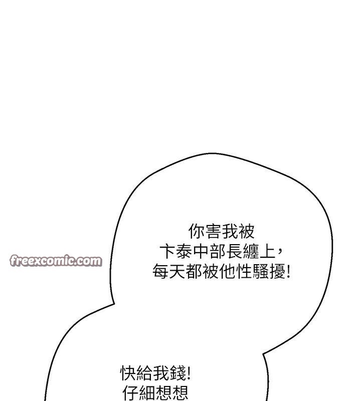 币转人生第6话-在路边裸下半身