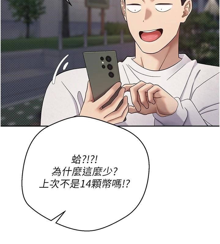 币转人生第6话-在路边裸下半身