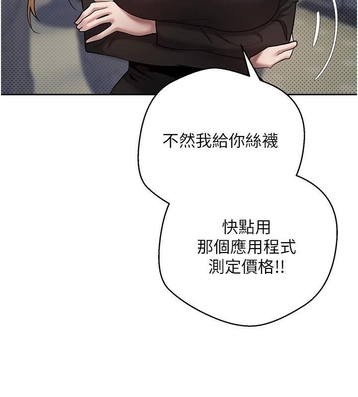 币转人生第6话-在路边裸下半身