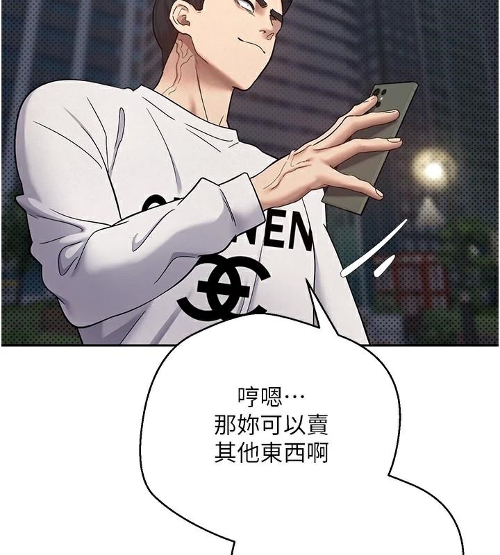 币转人生第6话-在路边裸下半身