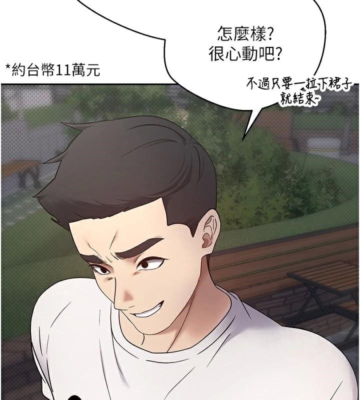 币转人生第6话-在路边裸下半身