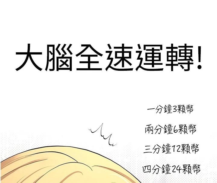 币转人生第6话-在路边裸下半身