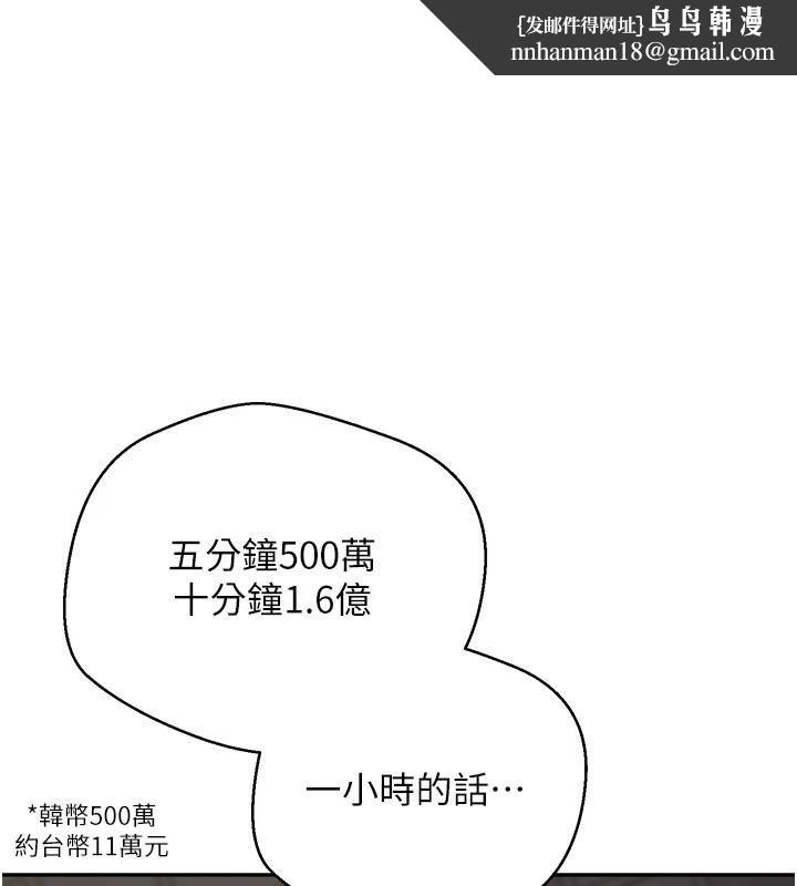 币转人生第7话-和泼辣美女做爱要多少钱?