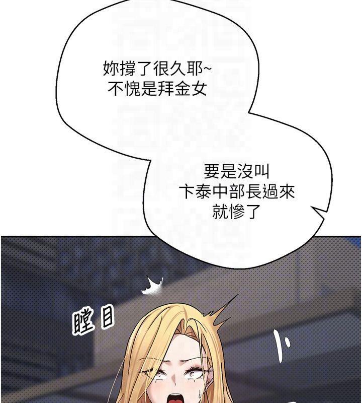 币转人生第7话-和泼辣美女做爱要多少钱?