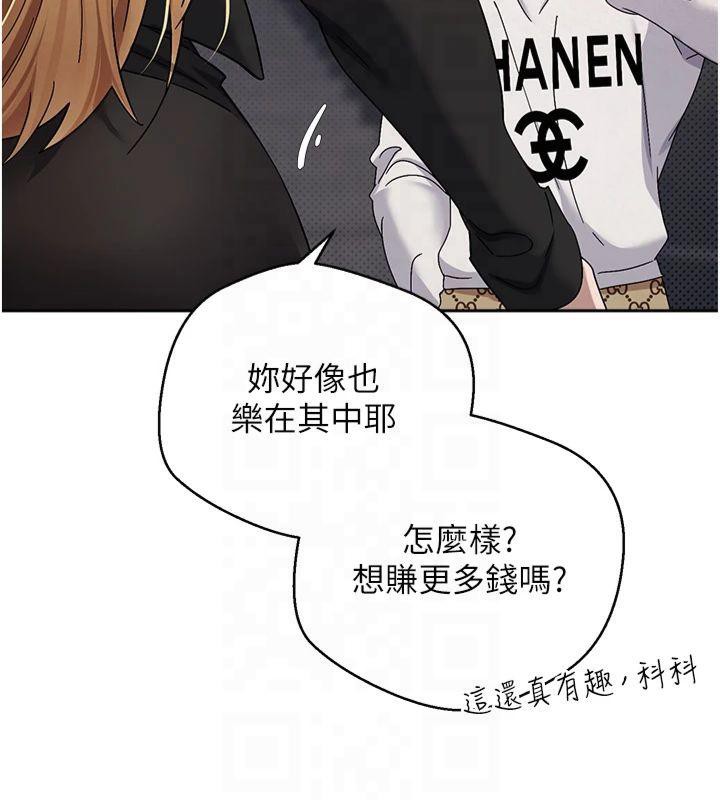 币转人生第7话-和泼辣美女做爱要多少钱?