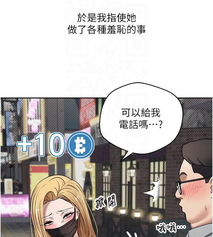 币转人生第7话-和泼辣美女做爱要多少钱?